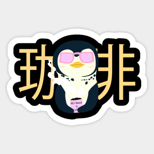 Japanese Coffee Sticker